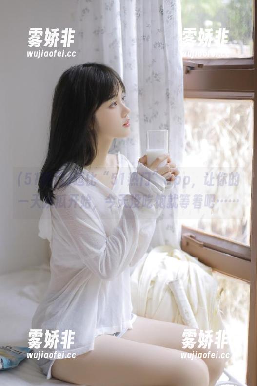 51热门 逗比“51热门”app,让你的一天从瓜开始,今天没吃饱就等着吧……