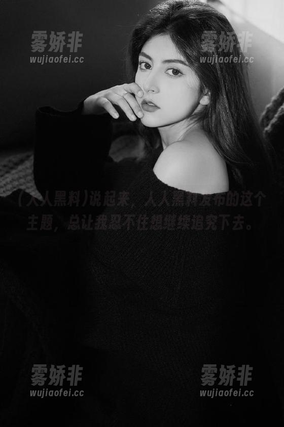 人人黑料 说起来,人人黑料发布的这个主题,总让我忍不住想继续追究下去。