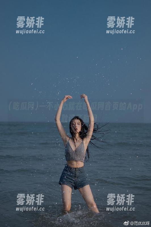 一不小心就在吃瓜网首页的App上耽误了时间